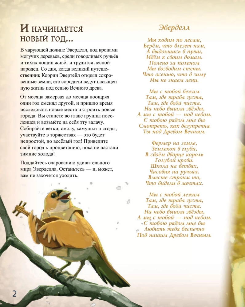 Board Game - Everdell